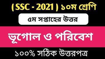 SSC 2021 5th week Geography Assignment Answer || 5th week geography assignment || SSC 2021 ||