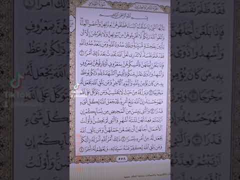 تفسير قوله تعالى فاذا بلغن اجلهن فامسكوهن بمعروف او فارقوهن بمعروف