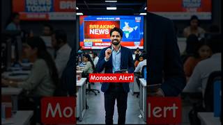 🔴 Monsoon Alert: 12 दिन बाद आगे बढ़ा मानसून! 🌧️ | Weather Update #shorts #youtubeshorts