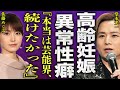 堂本光一が結婚前に佐藤めぐみを引退させた真相...40代夫婦が高齢妊娠をしていた裏側に驚きを隠せない...!『まだ続けたかった』国民的アイドルの異常すぎる性癖...隠し子の正体に言葉を失う...!