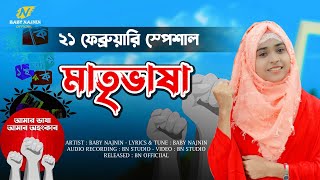 বাংলা আমার জন্মভূমি-BANGLA AMAR JORMOVUMI