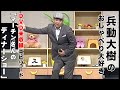 【おしゃべり大好き。】『マーチンさんのディナーショー』