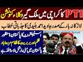 PTI Lawyers Convention In karachi | PTI Javed Ahmad Buledi Advocate Fiery Speech In Karachi