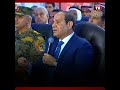 الرئيس السيسي محتاجين من كل الشركات تشتغل معانا في سيناء 