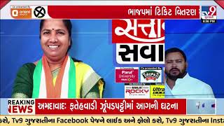 Congress' Banaskantha seat candidate Geniben Thakor exclusively speaks to Tv9 Gujarati