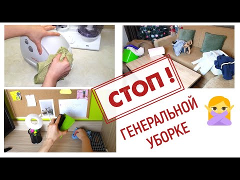 Как организовать свой ДОМ, чтобы жить БЕЗ генеральной УБОРКИ. Мотивация на организацию!