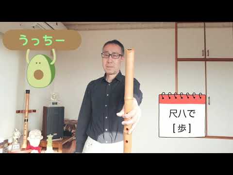 歩