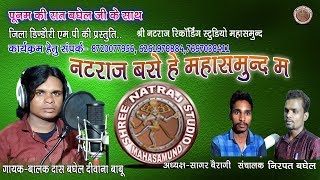 Album - poonam ki raat baghel ji sath song -natraj base he mahasamund
ma artist singer balak das lyrics- music pushpendra and mahesh camera
man ...