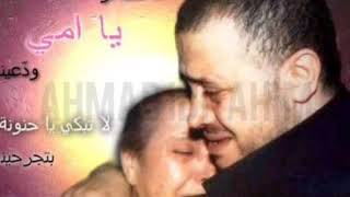 جورج وسوف | انا مسافر يا امي ودعيني 💔