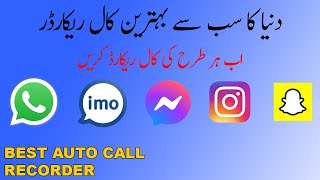Best Call Recorder App for Android Mobile Phones 2021 || How To Download Auto Call Recorder screenshot 5