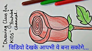 How to draw simple rose flower 🌹 / bestest tips ever