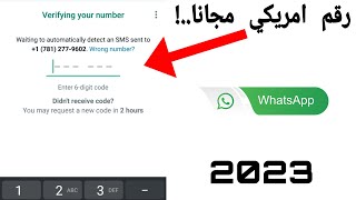 عمل رقم امريكي في نقرة زر فقط | اسرع برنامج لعمل رقم امريكي✓