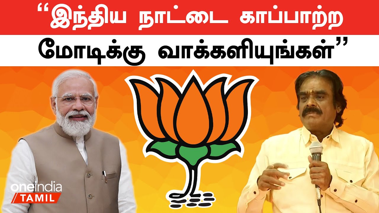 Karti Chidambaram      BJP Devanathan Yadav  Oneindia Tamil