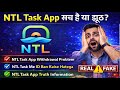 NTL Task App Withdrawal Problem | Ntl task me ID Ban Kaise Hatega | Ntl App की पूरी सच्चाई देखो #ntl