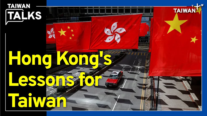 HK Chief Executive: Hong Kongers Will Be ‘Pursued for Life' | Taiwan Talks EP161 - 天天要闻