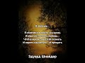 &quot;Я облечён...&quot; Эдуард Шнайдер. Читает: автор.(стихи /мысли/ Книга-4 &quot;Два выбора...&quot;)#shorts