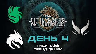 [RU] Team Falcons [0:0] Team Spirit | PGL Wallachia Season 1: Playoff Finals | BO3