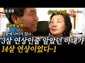1부 57살에 만난 14살 연하 남편 어딜가든 따라다니는 소문에 타향살이를 선택할수 밖에 없었다 인간극장 ㅣKBS 2013 11 18 1부 57살에 만난 14살 연하 남편 어딜가든 따라다니는 소문에 타향살이를 선택할수 밖에 없었다 인간극장 ㅣKBS 2013 11 18