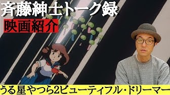 うる星やつら Youtube