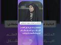 النائبة عن العصائب سهيلة السلطاني المنتسب الذي انزل العلم الايـ ـرانـ ـي تصرف بشكل فردي واخطأ