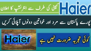 Haier summer internship program 2022