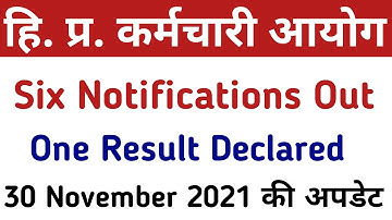 HPSSSB HAMIRPUR 6 LATEST NOTIFICATIONS AND ONE RESULT || आयोग ने जारी किए 6 नोटीफिकेशन|| 30 Nov 2021