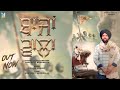 Bajan wala  official  gurpreet begowalia  music prince sembhi  punjabi song 2023