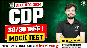 CTET DEC 2024 : CDP MOCK TEST by Rohit Vaidwan Sir