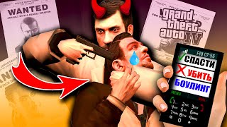 картинка: Безумная ВАРИАТИВНОСТЬ GTA 4, которую игроки не замечают.