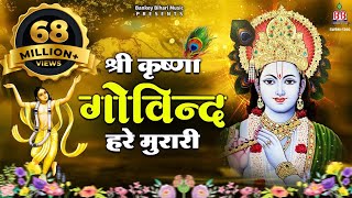 Shri Krishna Govind Hare Murari || श्री कृष्ण गोविंद हरे मुरारी || Shri krishna Bhakti bhajan