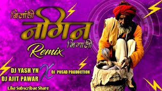 Bilanchi #Nagin Nigali - Tapori Mix - Dj Yash YN & Dj Ajit Pawar & Dj Pusad Production