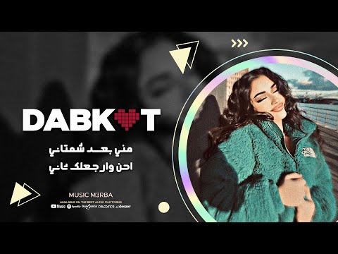 مني بعد شمتاني احن وارجعلك ثاني طرب واستكنان احمد سليمان 2024