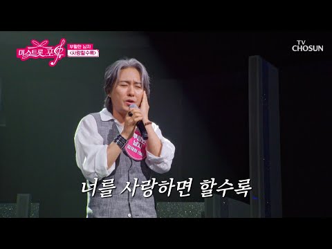 Warning: Tears Ahead😭 Kim Jae-hee, the Man Who Returned, Pours His Heart into ‘To Love More’♪💓 Br...