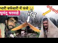 Heavy storm rain snowfall and nomadic shepherd in jungle       himachalilife