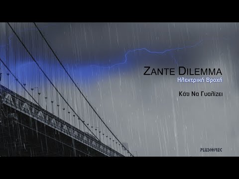 ZANTE DILEMMA - Κάτι Να Γυαλίζει (Official Lyric Video) | Album: Ηλεκτρική Βροχή