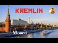 Kremlin de Moscú · El Auriga del Arte