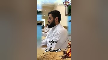 سورة القيامة (القارئ رعد الكردي)  تلاوة عطرة
