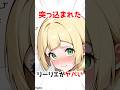 【ポケモン】こうかばつぐんを喰らったリーリエ #アニメ #漫画 #shorts
