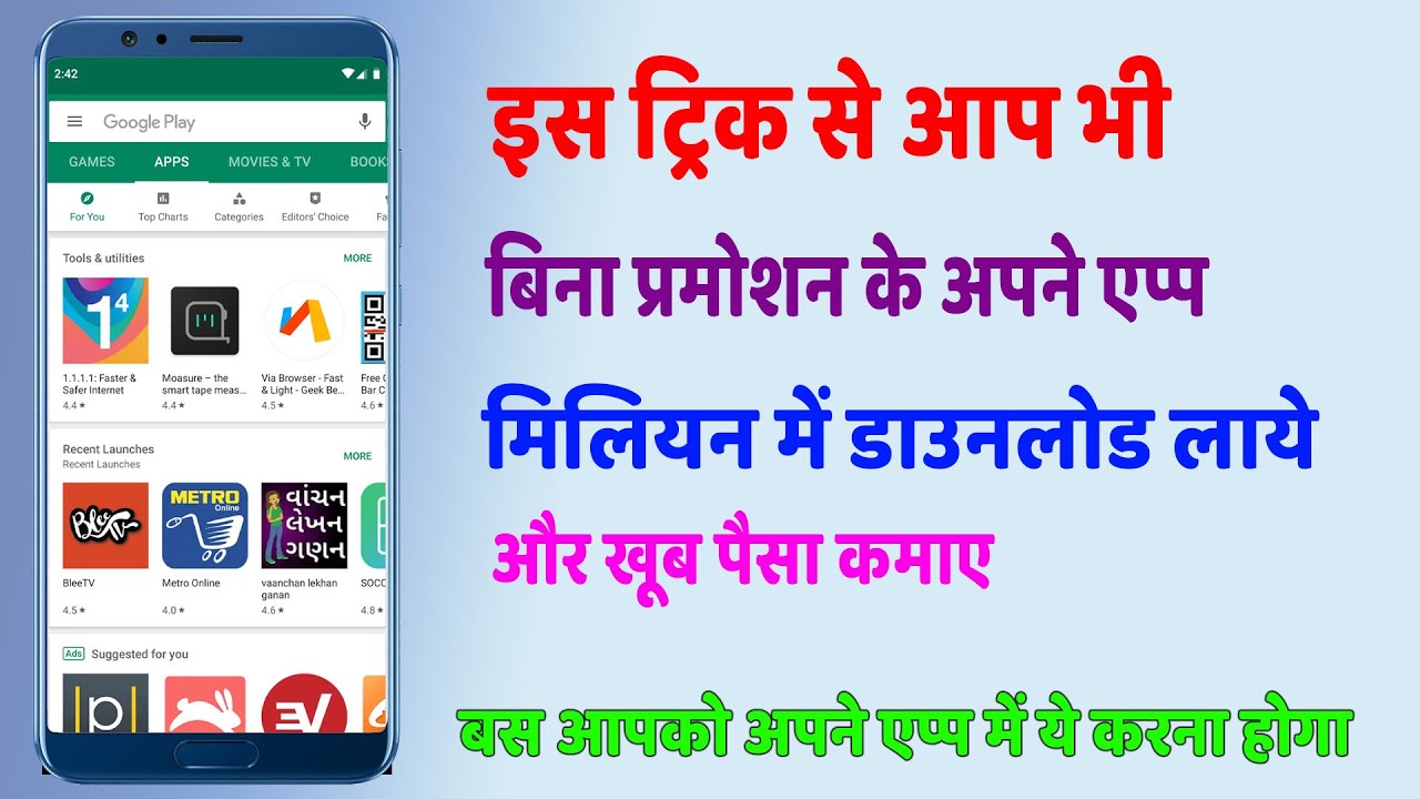 How to Free Promote App on Google Play Store  | Latest Tricks 2021