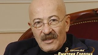 Александр Розенбаум. "В гостях у Дмитрия Гордона". 1/2 (2008)