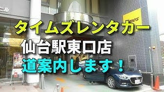 タイムズレンタカー Youtube タイムズレンタカー Youtube