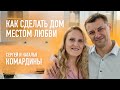 Возможна ли счастливая семья если в начале все не складывается?