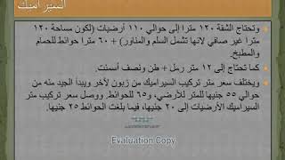 تعرف على تكلفة تشطيب شقة في عام 2017 من الألف إلى الياء بعد موجة الغلاء التي حدث