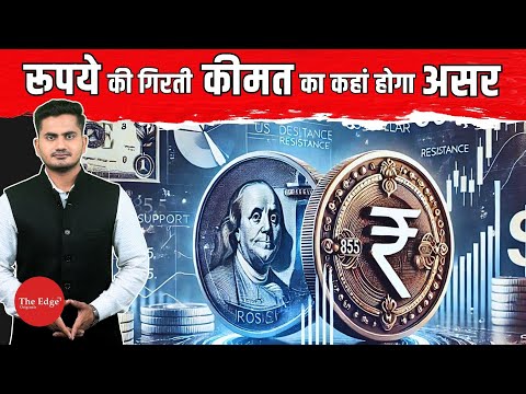Rupee Crashing to 90 Against the Dollar | Impact on the Common Man