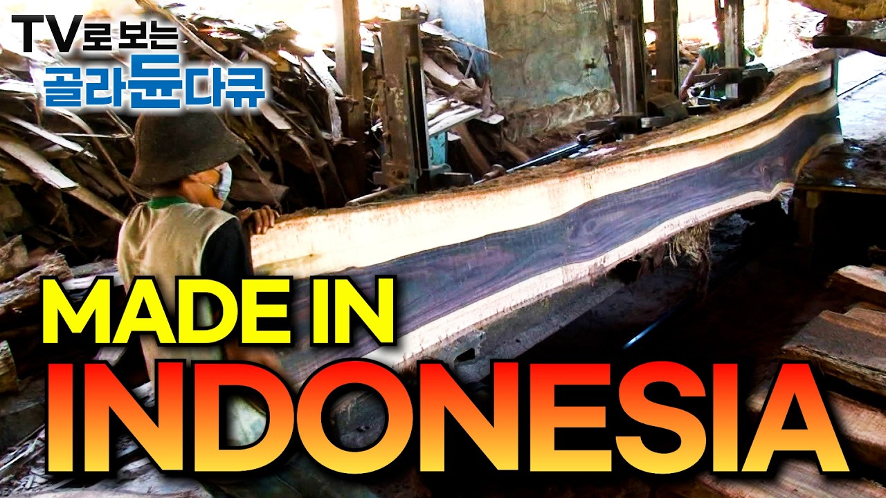 세계 3위의 열대산림자원 보유국 인도네시아의 흔한 가구 공장｜지게차 하나없이 100% 수작업으로 이루어지는 제조공정｜가구로 유명한 인도네시아 '즈빠라'｜극한직업｜