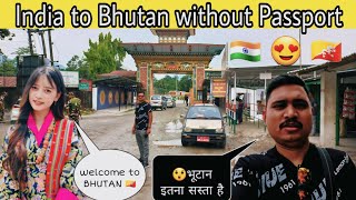 ☺️india to bhutan land border Crossing भूटान फ्री में कैसे घूमने 2024