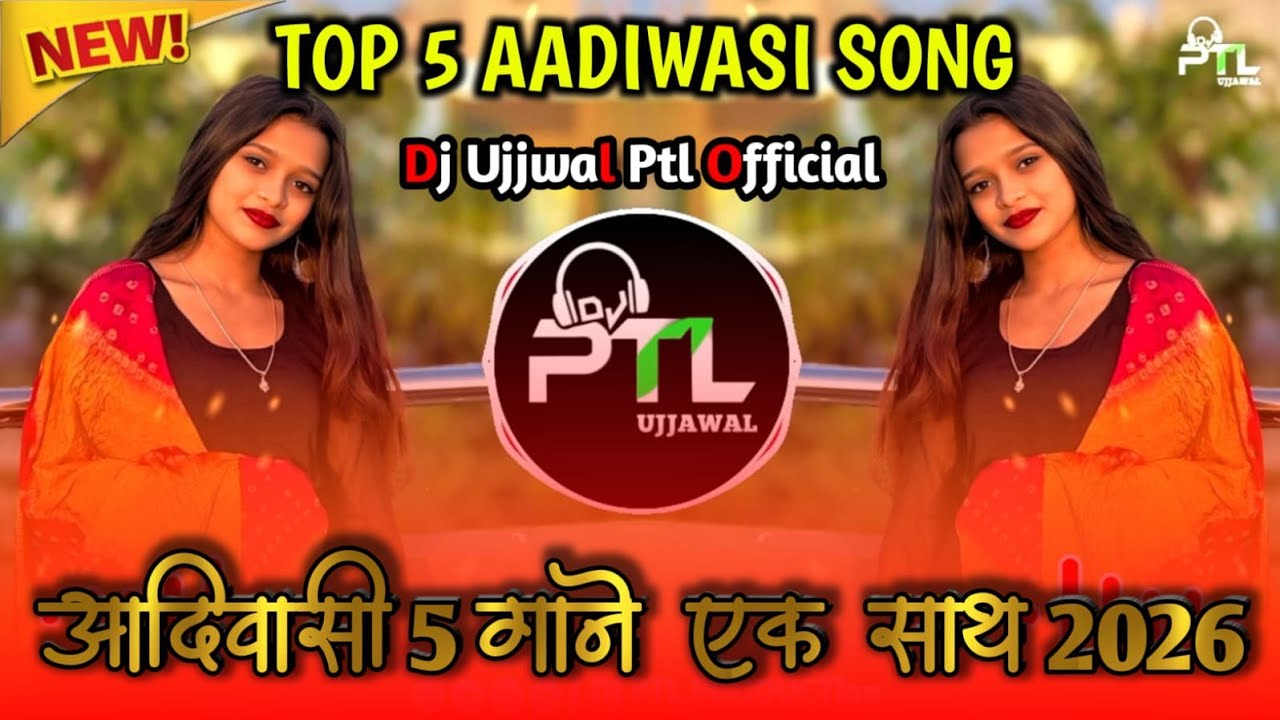 🔥निमाड़ी 5 गाने 1 सात !! न्यु आदिवासी डिजे सोंग 2026 !! Aadivasi Remix Song !! DJ UJJWAL PTL