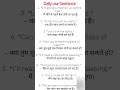Daily use Sentence Learn english daily #english #study #education