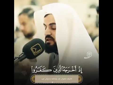 إلا تنصروه فقد نصره الله حالات واتس اب