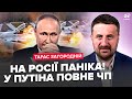 🔥РОЗГРОМ авіації Кремля: Путін побілів від ВТРАТ! Пєсков ШОКУВАВ Трампа. Флоту РФ КІНЕЦЬ. ЗАГОРОДНІЙ